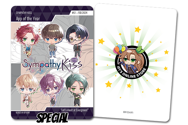 Sympathy Kiss Trading Card (#61)